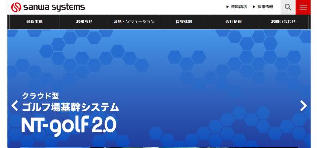 NT-golf 2.0（三和システム株式会社）公式サイト画像